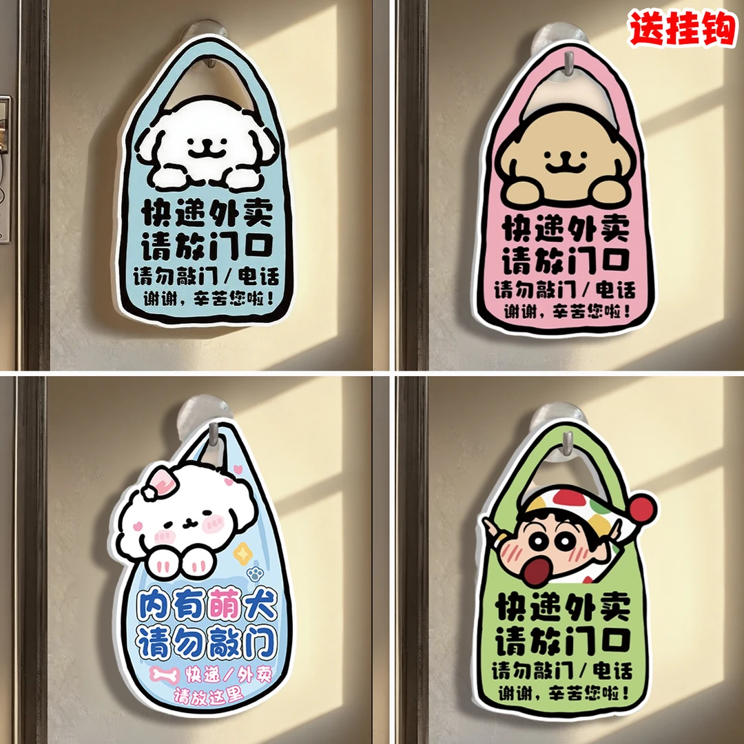 快递外卖请放门口指示牌请勿敲门提示牌创意家用入户门牌家有恶犬