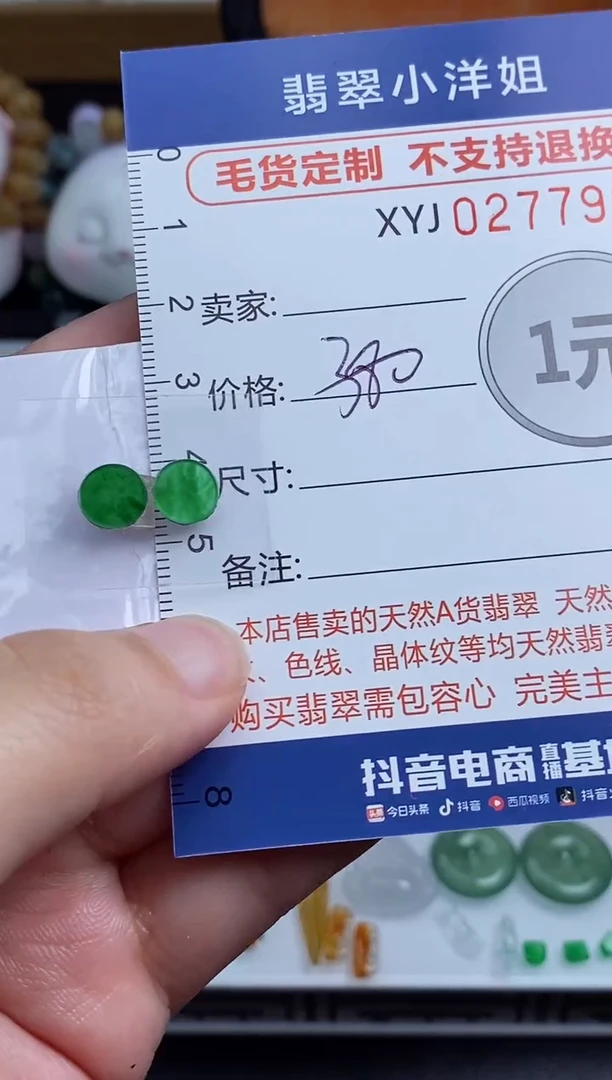 未镶嵌定制翡翠毛货商品/不退换//7969