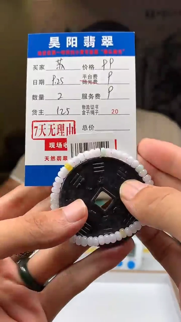 未镶嵌定制翡翠苏*誓HY114002