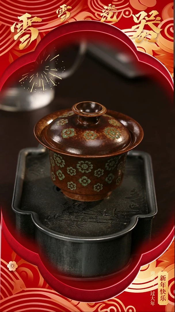 【闪购商品】瓷片雪雪瓷器#开工大吉