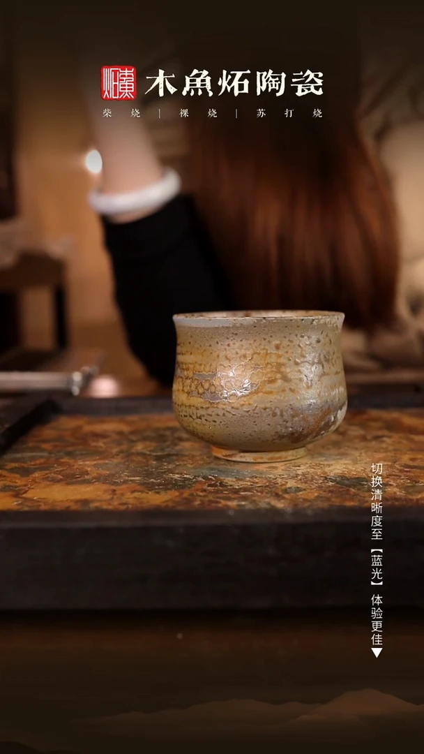 1496木鱼炻纯手工茶器