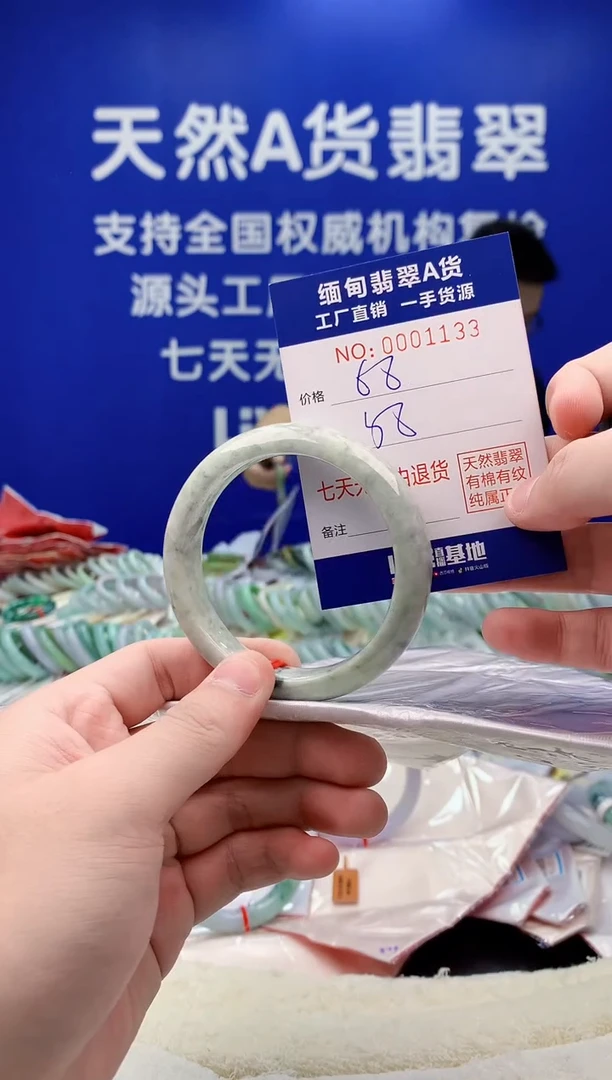 未镶嵌手镯翡翠33