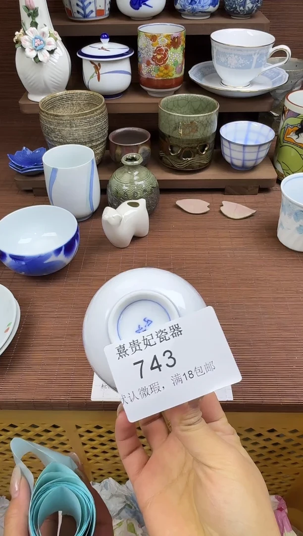 其他张*茉熹贵妃瓷器743