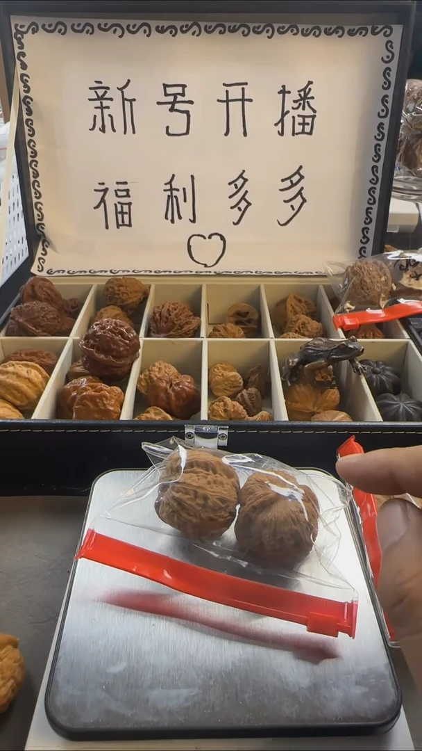 把件文玩核桃41尺元宝