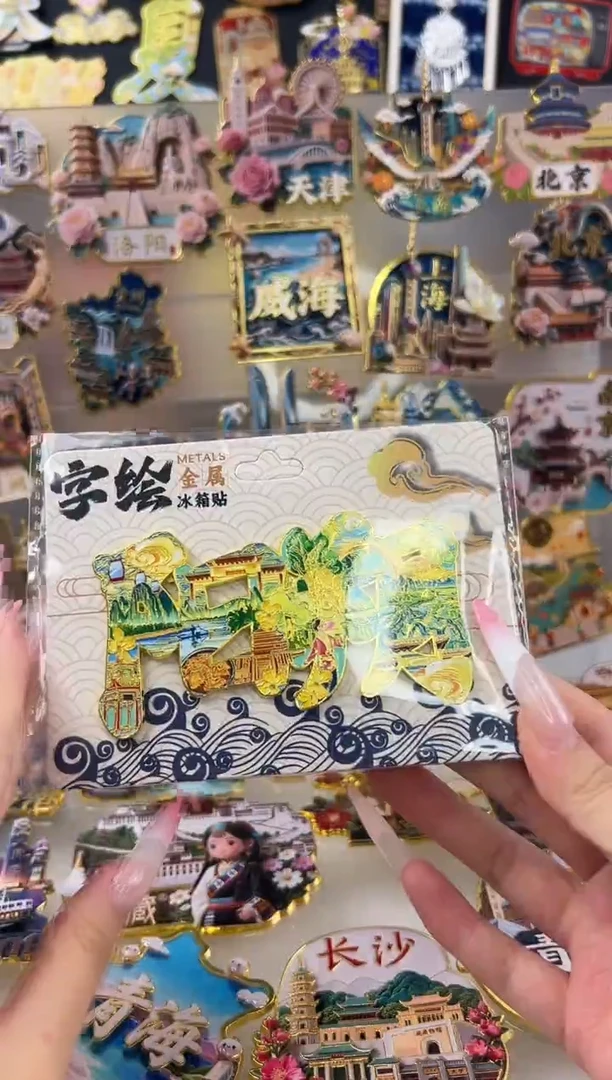 阳朔金属冰箱贴字款0.1米