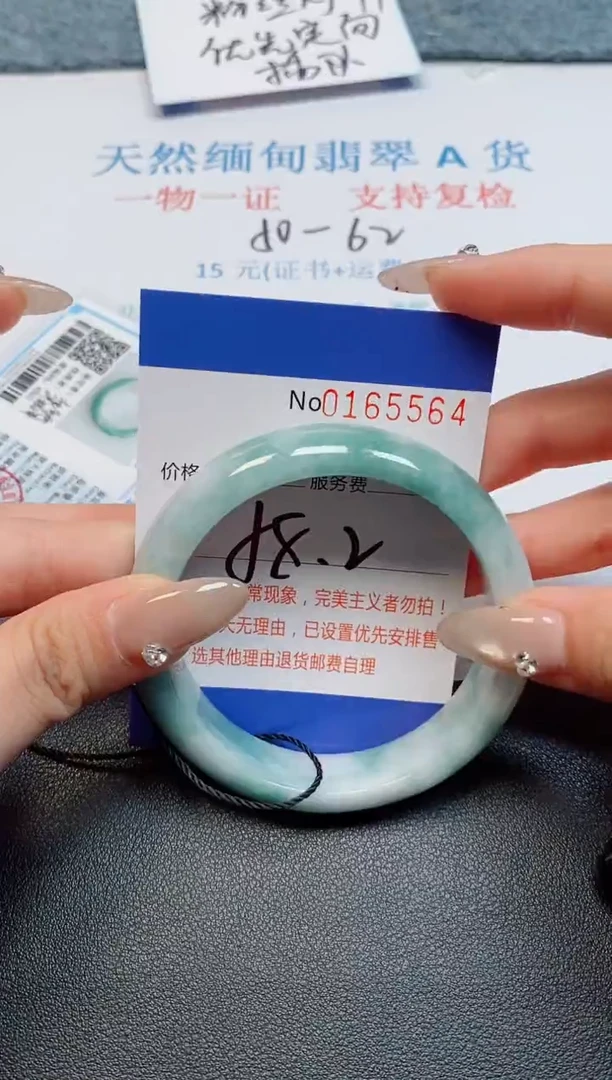 未镶嵌手镯翡翠天然缅甸翡翠165564