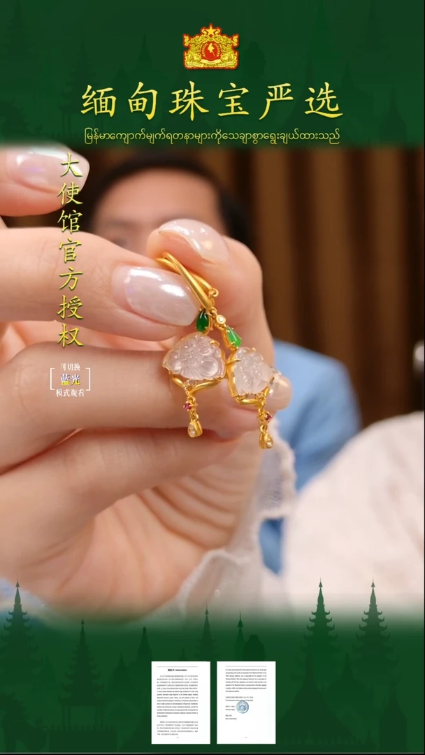翡翠18K金镶嵌耳饰缅甸翡翠严选MJ
