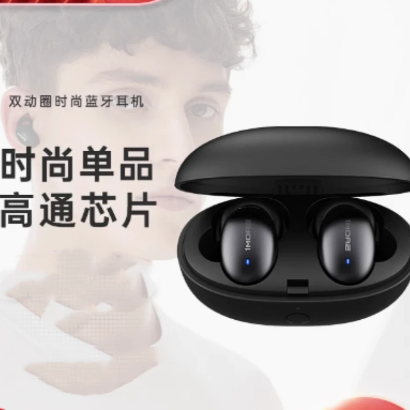 未拆封 1MORE/万魔 时尚豆真无线蓝牙耳机单双入耳式主动降噪通用