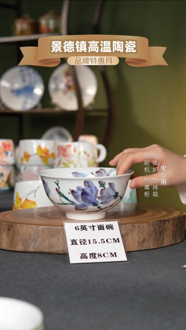 瓷景德镇高温手绘6英寸高脚面碗玉兰花