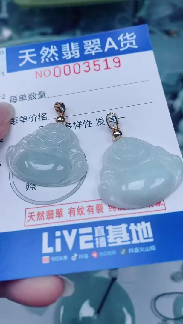 颈饰未镶嵌翡翠00003519