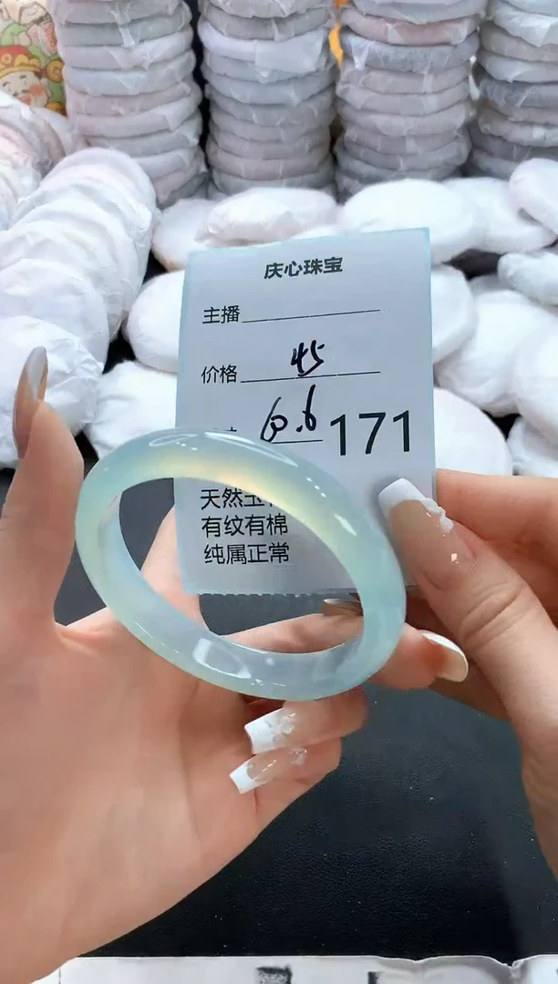 手镯玛瑙/玉髓未镶嵌171
