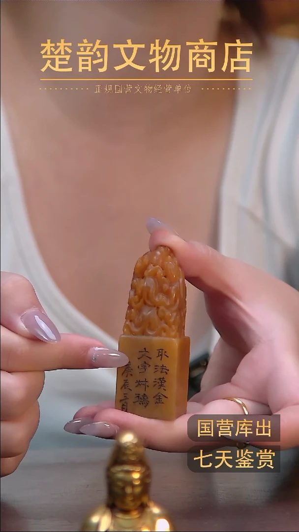 金楚韵汉风文物商店