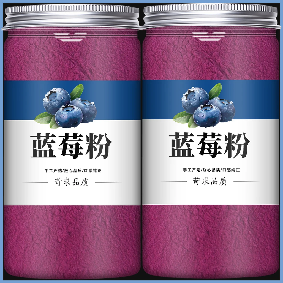 蓝莓粉烘焙冲饮果汁固体饮料纯商用花青素冻干水果粉奶茶店专用粉