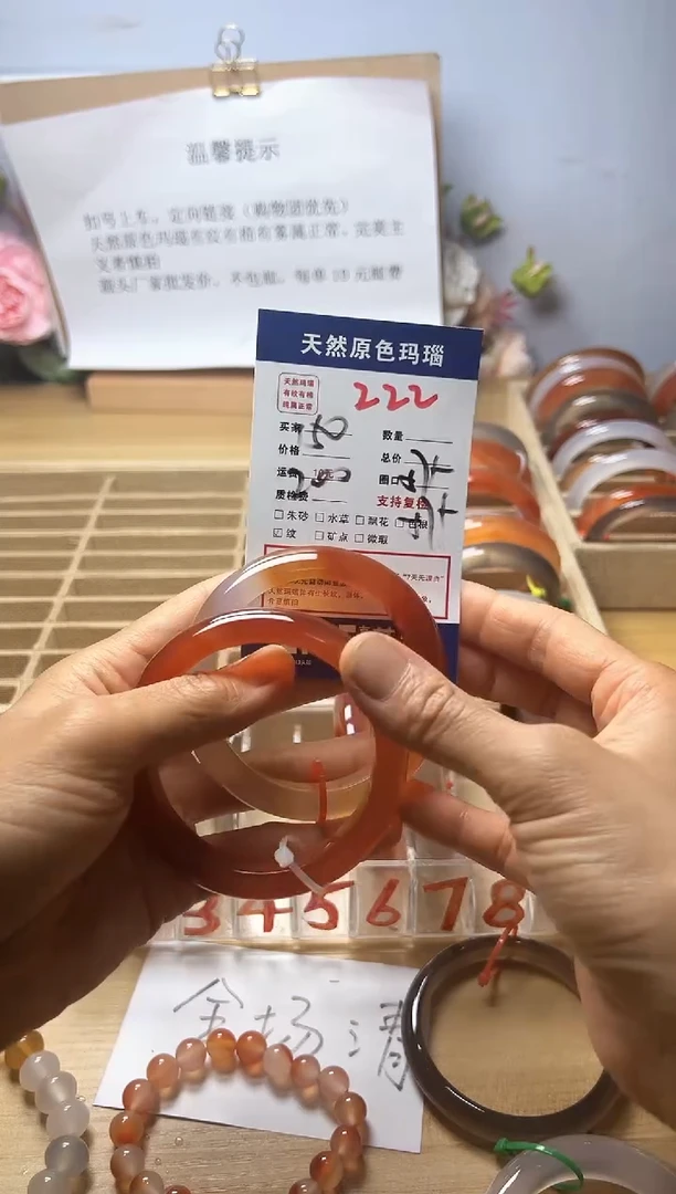 手镯玛瑙/玉髓未镶嵌史*伟222