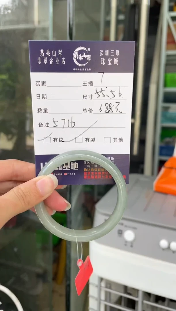 未镶嵌手镯翡翠Q 55正圈 5716