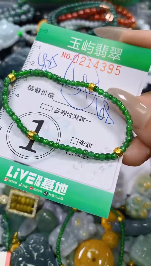 颈饰未镶嵌翡翠闪购0214395