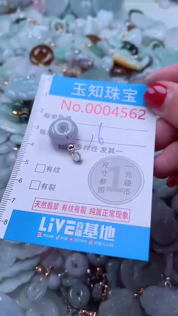 吊坠(不含链)未镶嵌翡翠4562