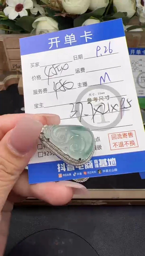 吊坠(不含链)18K金镶嵌翡翠吊坠-1896