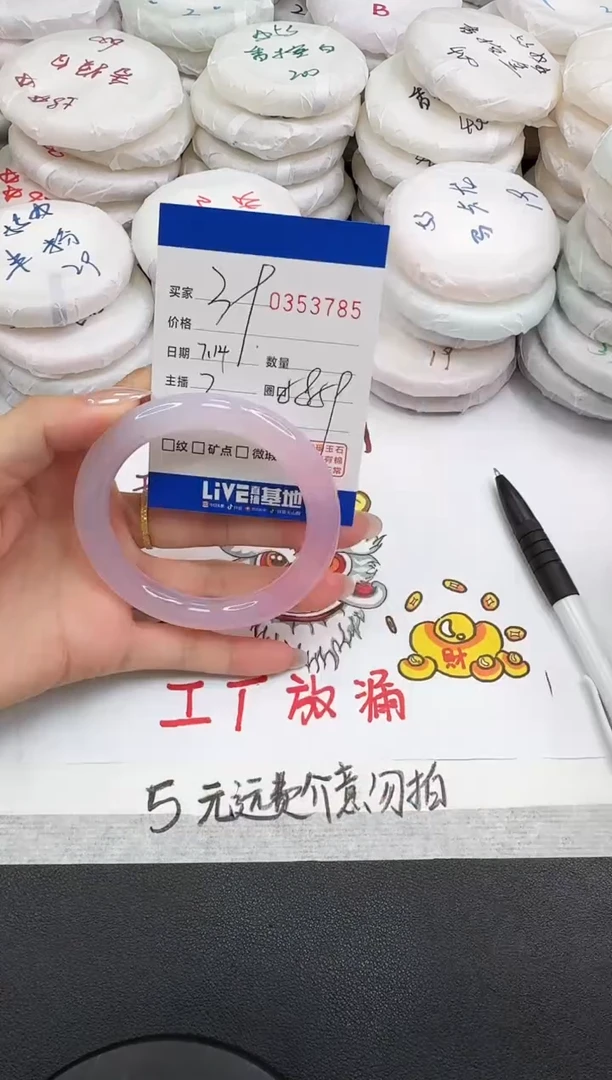 玛瑙/玉髓手镯未镶嵌3785