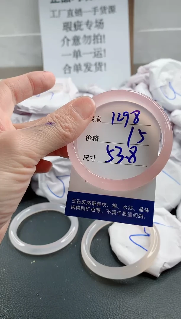 玛瑙/玉髓手镯未镶嵌1298