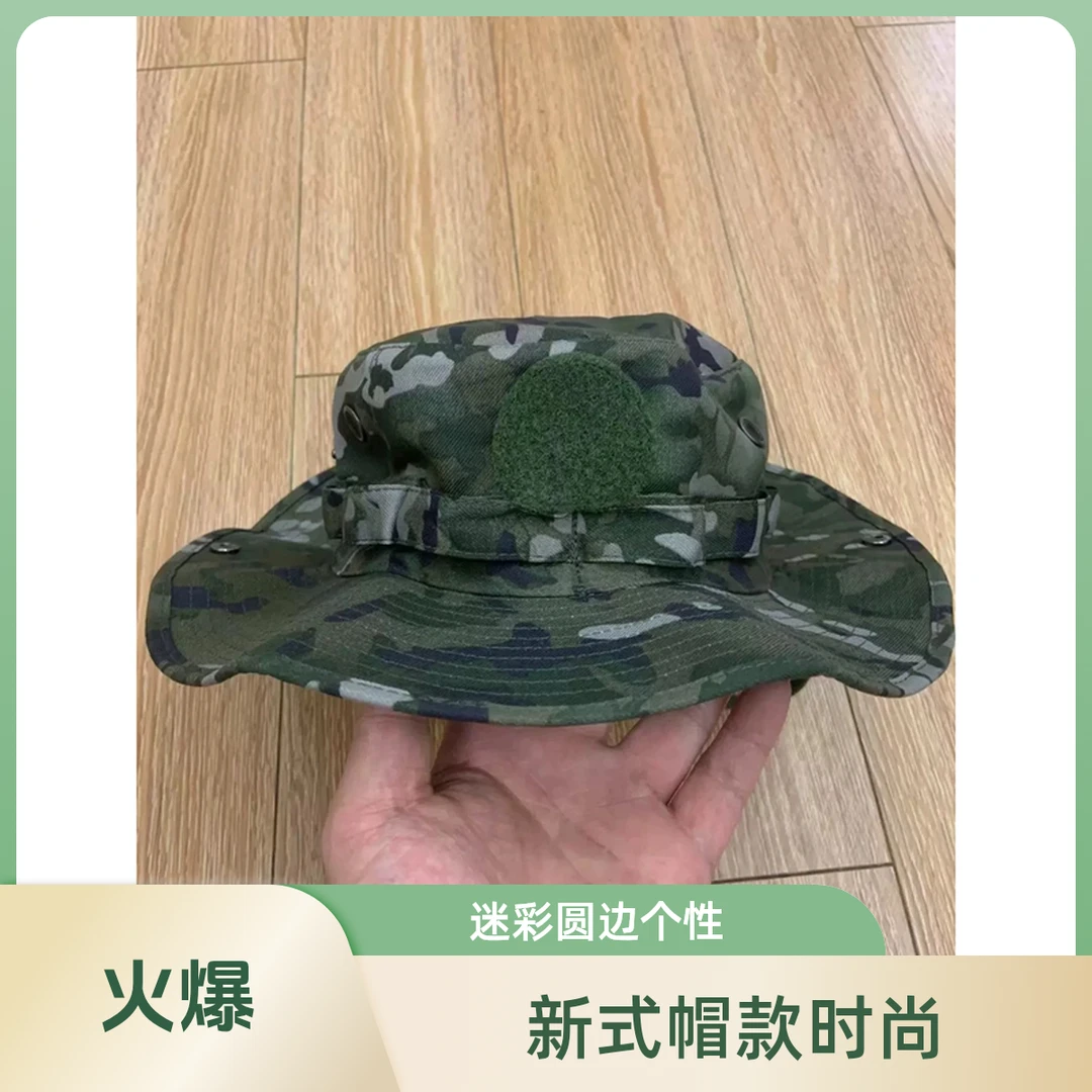 新式平顶迷彩帽水暗纹迷彩圆边帽户外拓展帽子遮阳帽渔夫帽工地