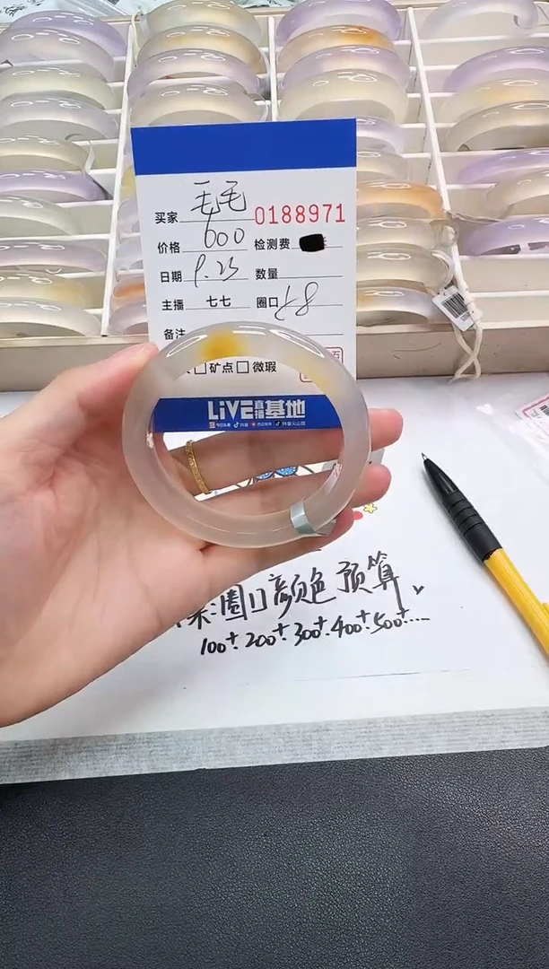 手镯玛瑙/玉髓未镶嵌小*毛8971