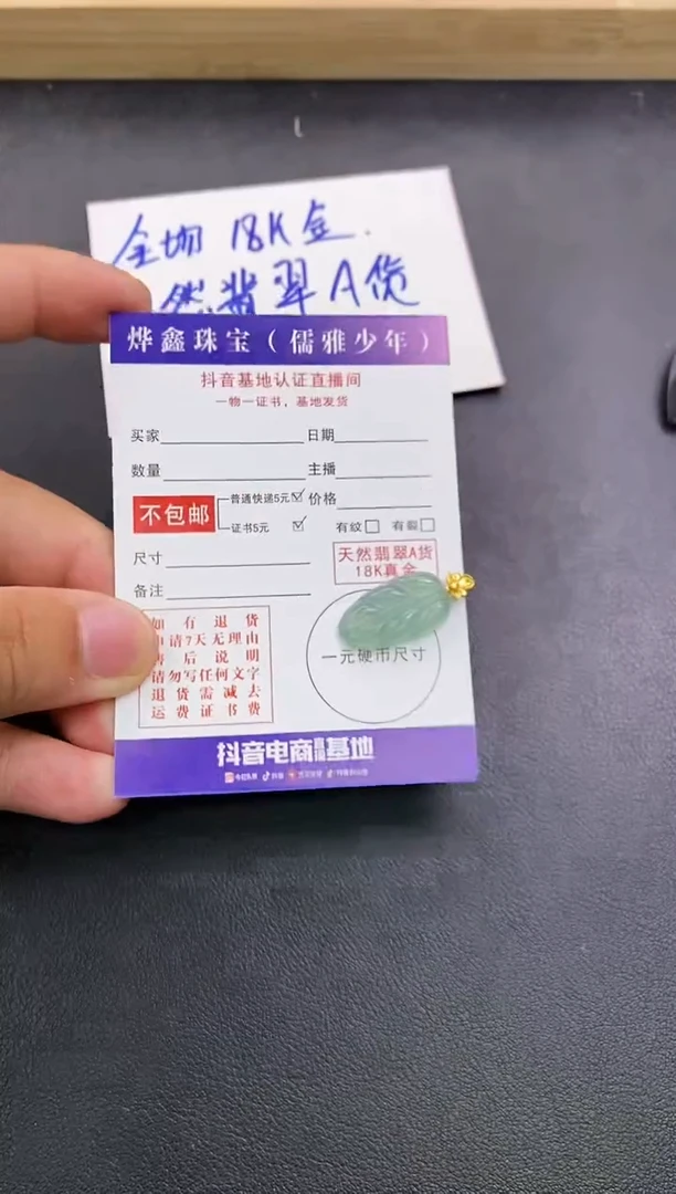 颈饰18K金镶嵌翡翠天然翡翠A货赠皮绳