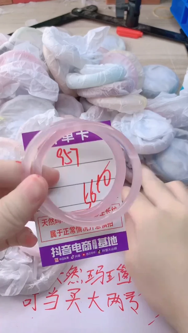 玛瑙/玉髓手镯未镶嵌957