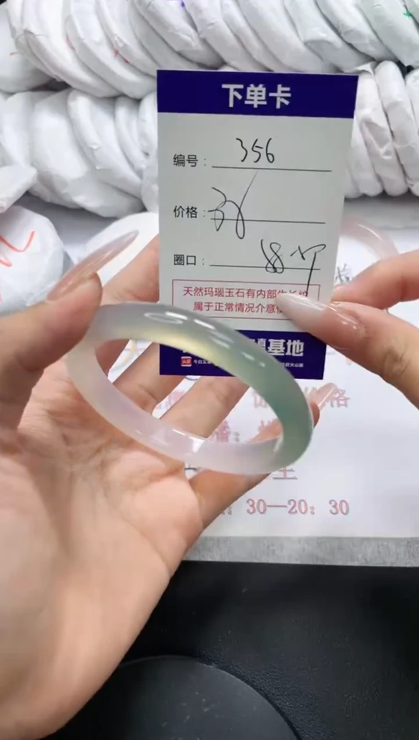 未镶嵌手镯玛瑙/玉髓356