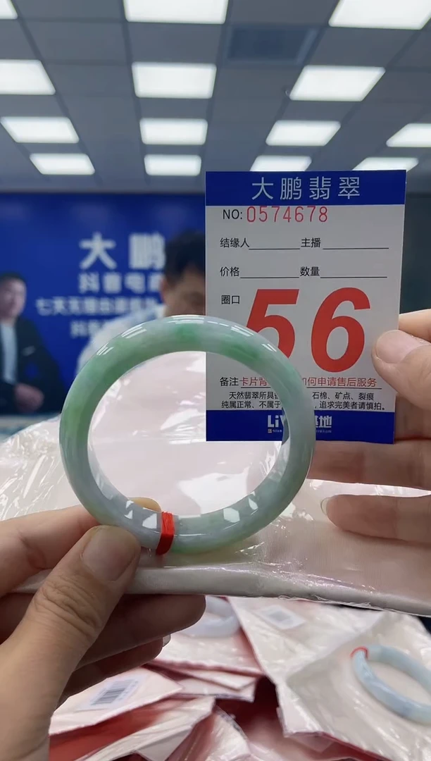 未镶嵌手镯翡翠AAAAAAAAAA