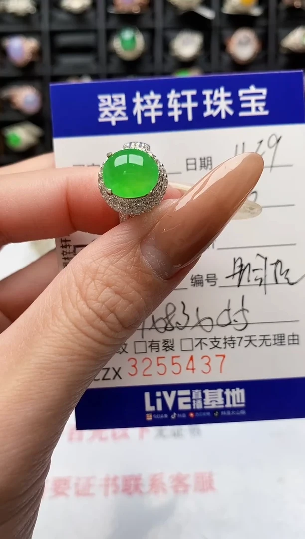 未镶嵌戒指翡翠5437