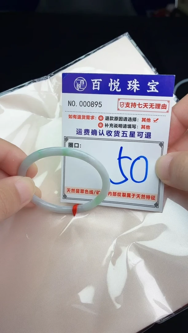 未镶嵌手镯翡翠手镯