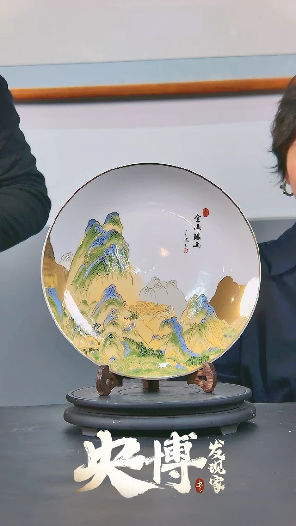 【闪购商品】摆件023/金银山盘/景德镇陶瓷摆件
