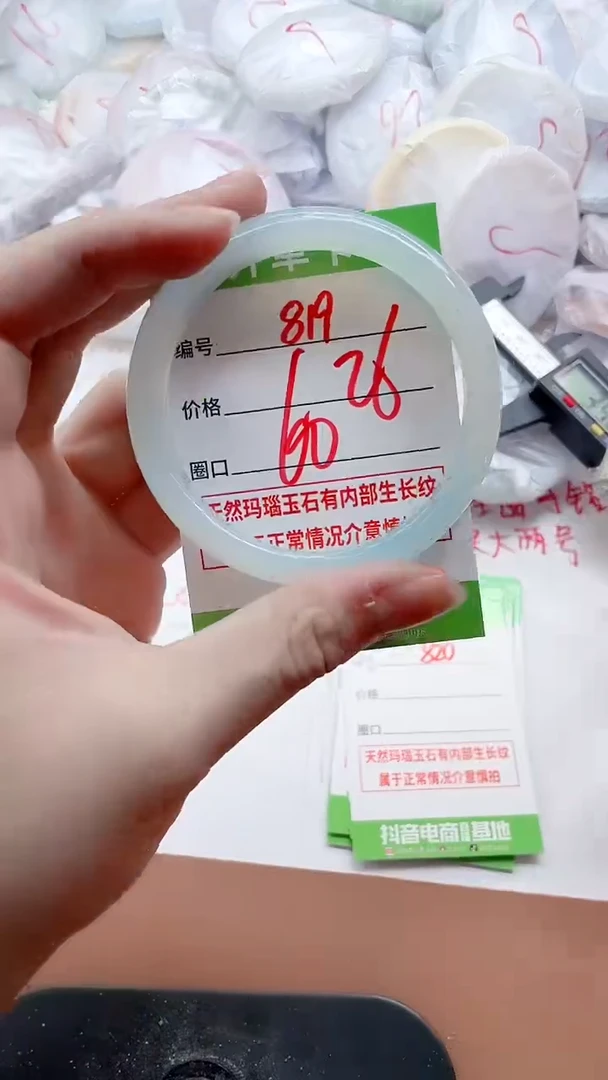 玛瑙/玉髓手镯未镶嵌819