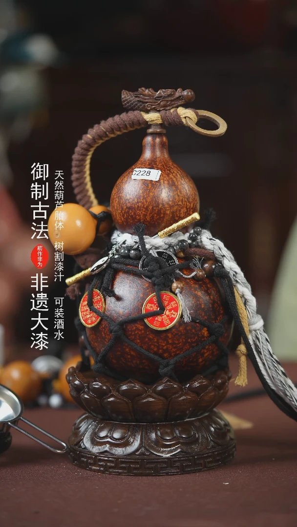 【闪购商品】228号500ml左右的非遗漆器酒葫芦