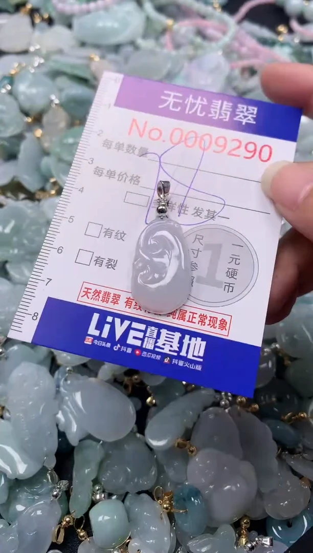 吊坠(不含链)未镶嵌翡翠9290