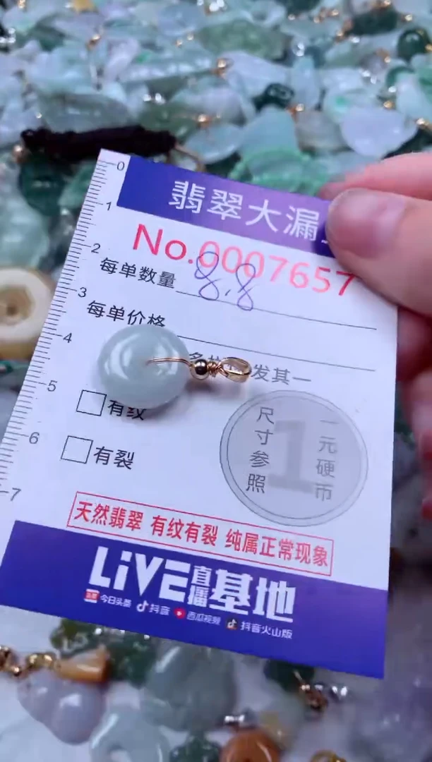 吊坠(不含链)未镶嵌翡翠7657