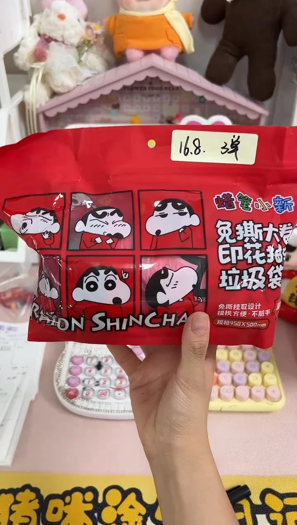 毛绒小新抽取垃圾袋