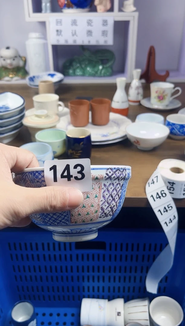 【闪购商品】瓷片回流瓷器默认微瑕143