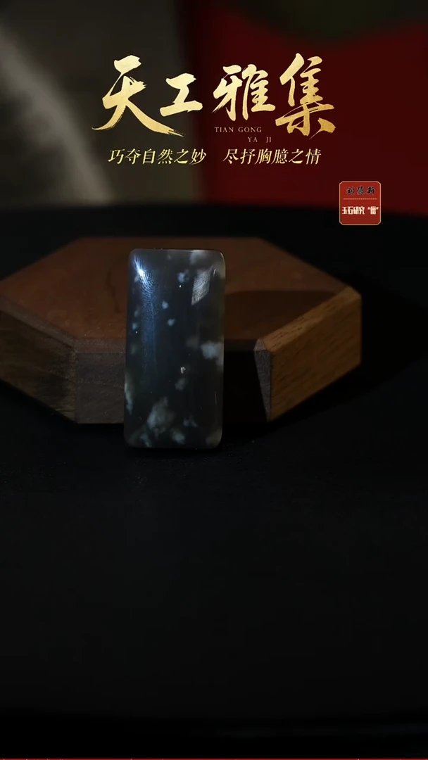 颈饰未镶嵌和田玉竞拍