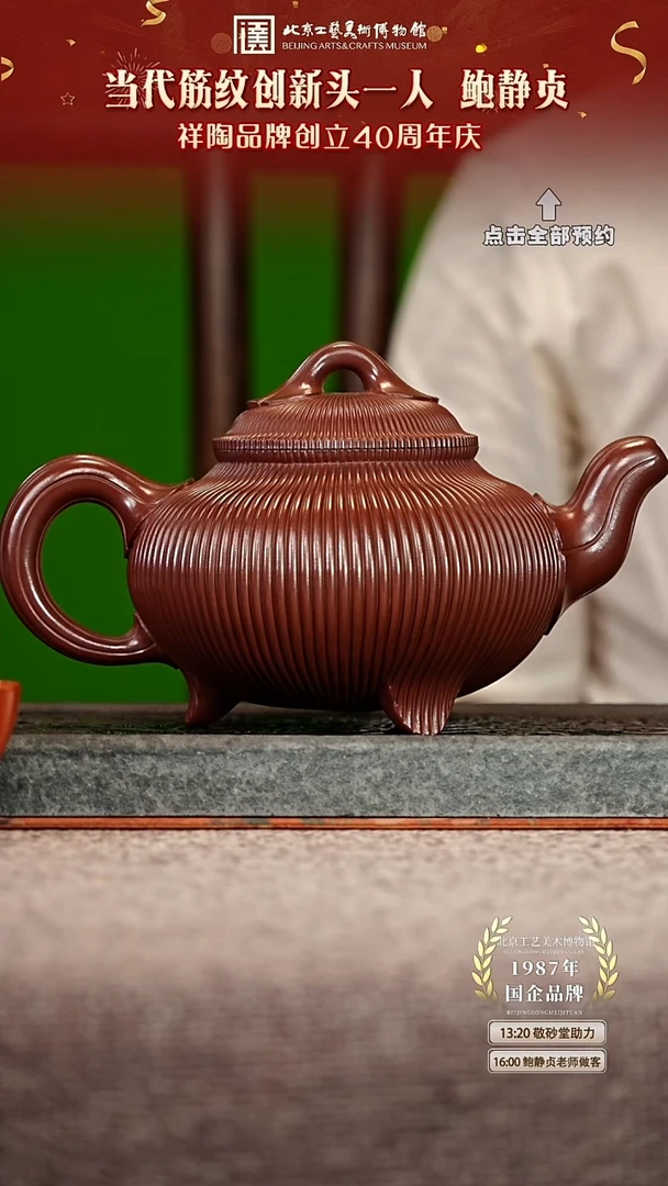 宜兴紫砂茶壶茶壶105