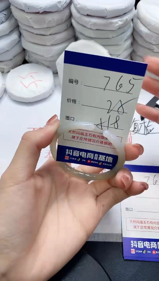 未镶嵌手镯玛瑙/玉髓765