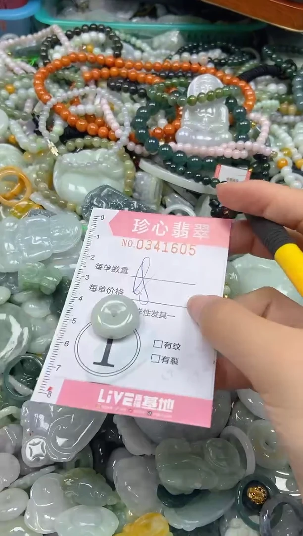 颈饰未镶嵌翡翠闪购0341605