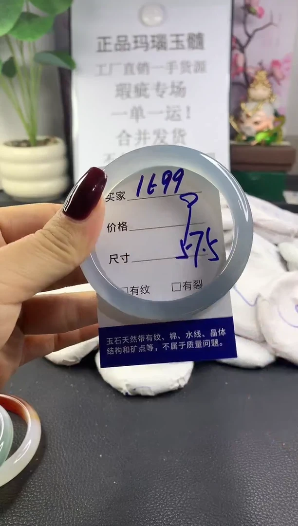 手镯玛瑙/玉髓未镶嵌1699