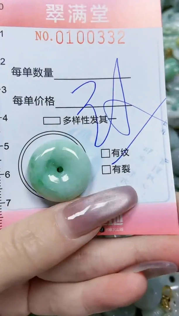 【闪购商品】翡翠颈饰未镶嵌闪购0100332