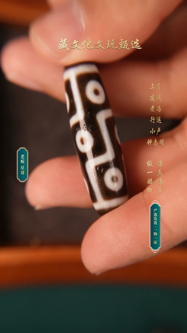 玛瑙/玉髓颈饰未镶嵌行运古法折线九眼珠珠42.6*11.6