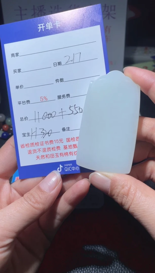 【闪购商品】和田玉挂件未镶嵌H320