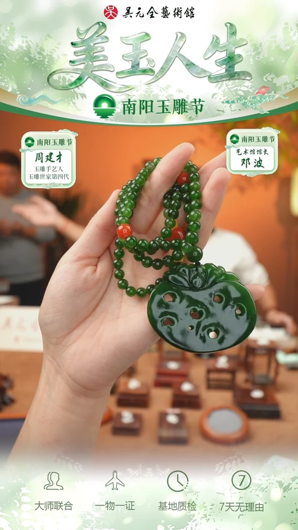 未镶嵌和田玉挂件214-佳偶天成    碧玉