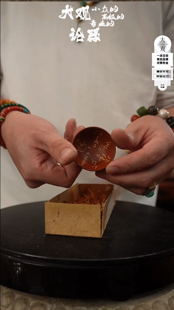 【闪购商品】瓷片大观论器杯子