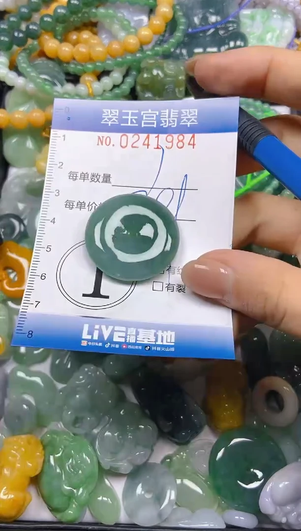 颈饰未镶嵌翡翠闪购C0241984